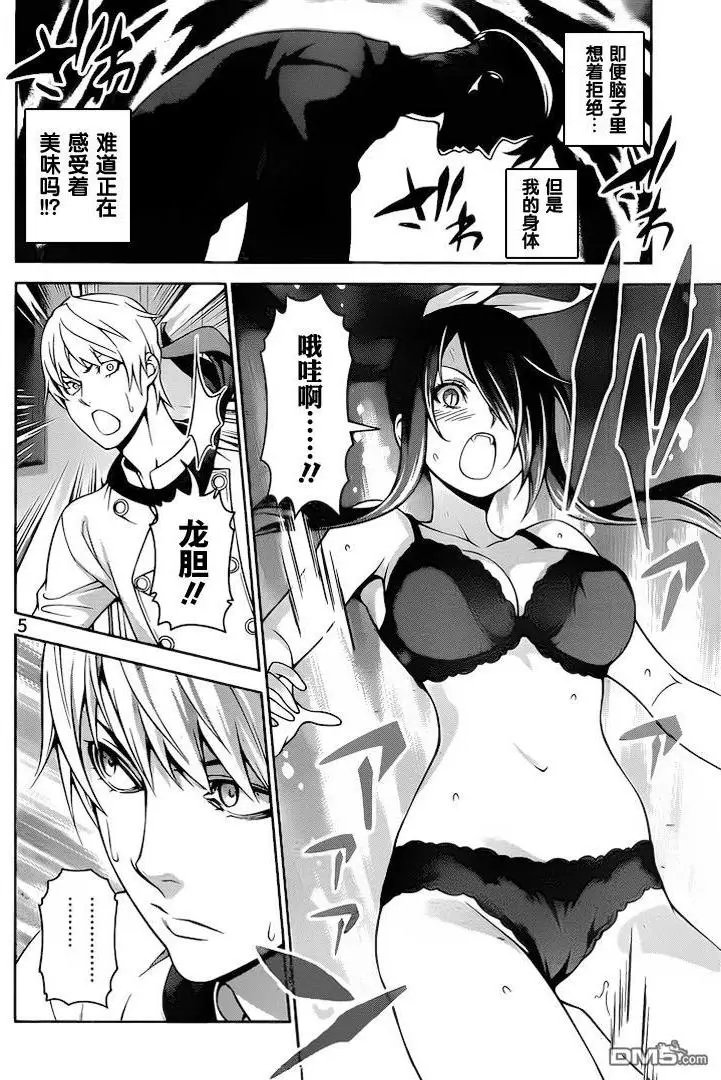 第262话 希望之歌