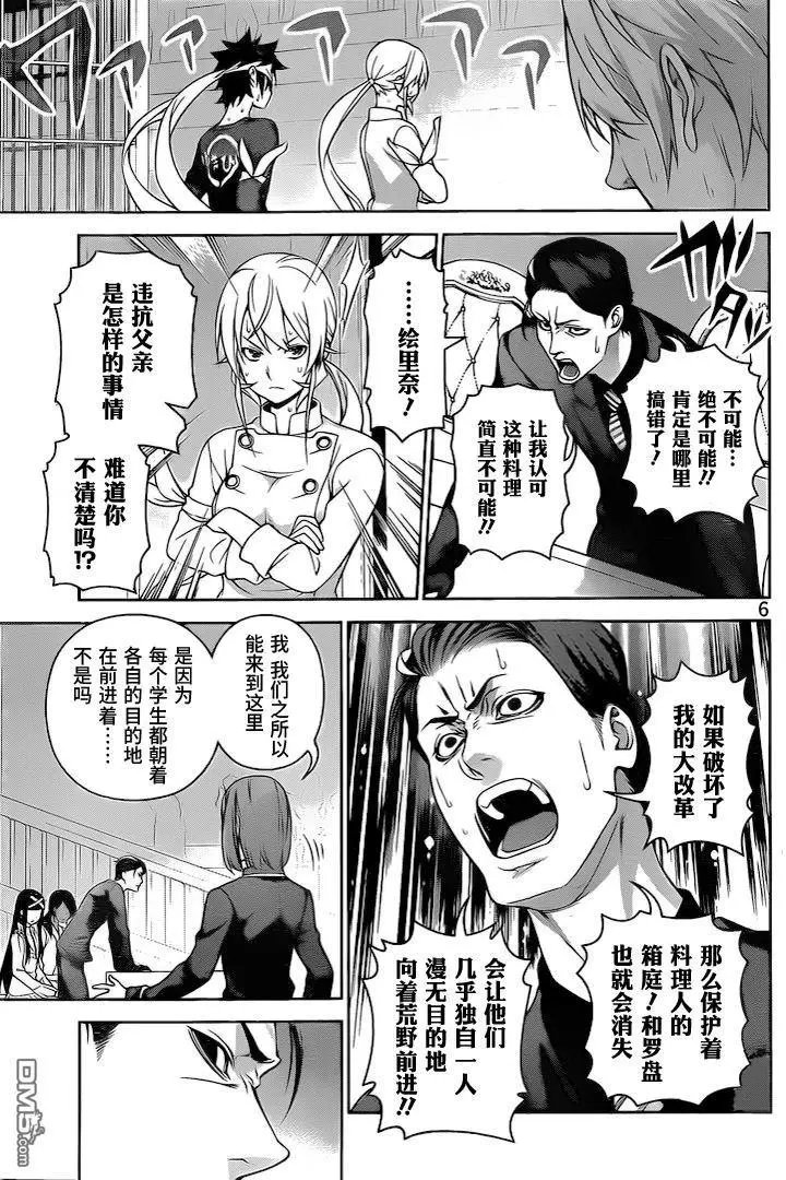 第262话 希望之歌