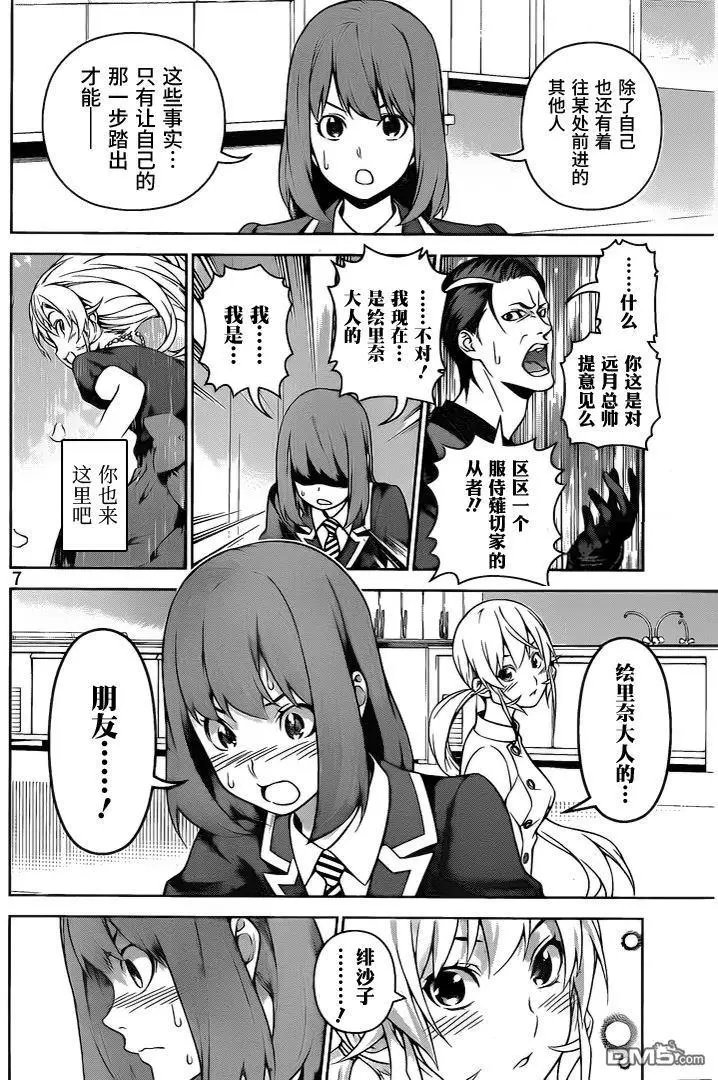 第262话 希望之歌