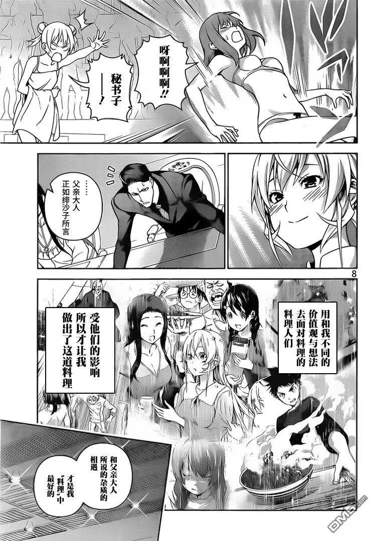 第262话 希望之歌