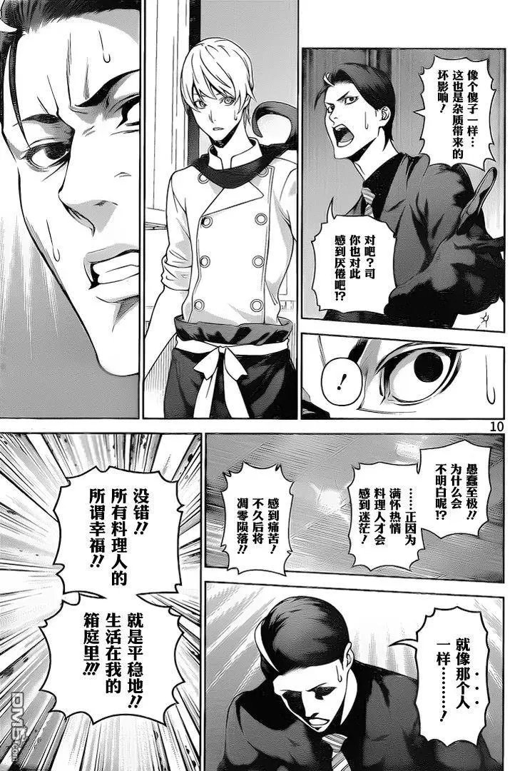 第262话 希望之歌