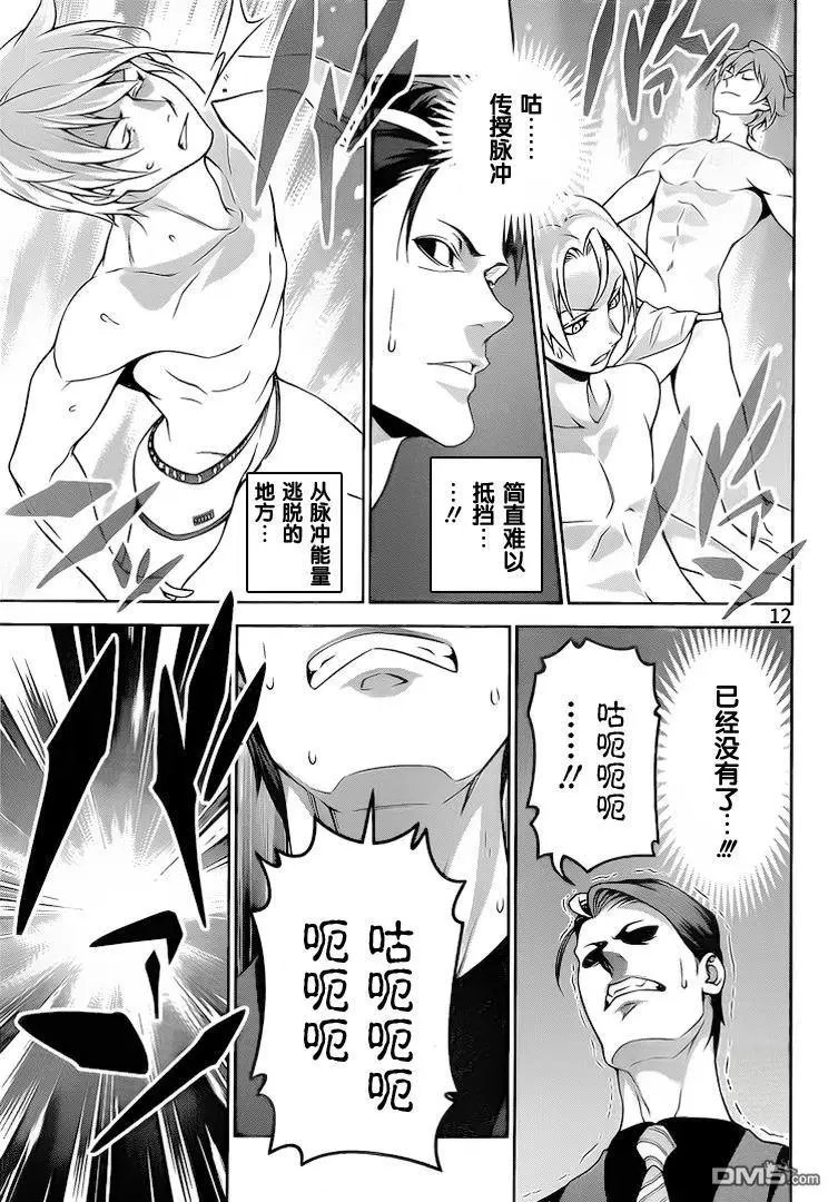 第262话 希望之歌