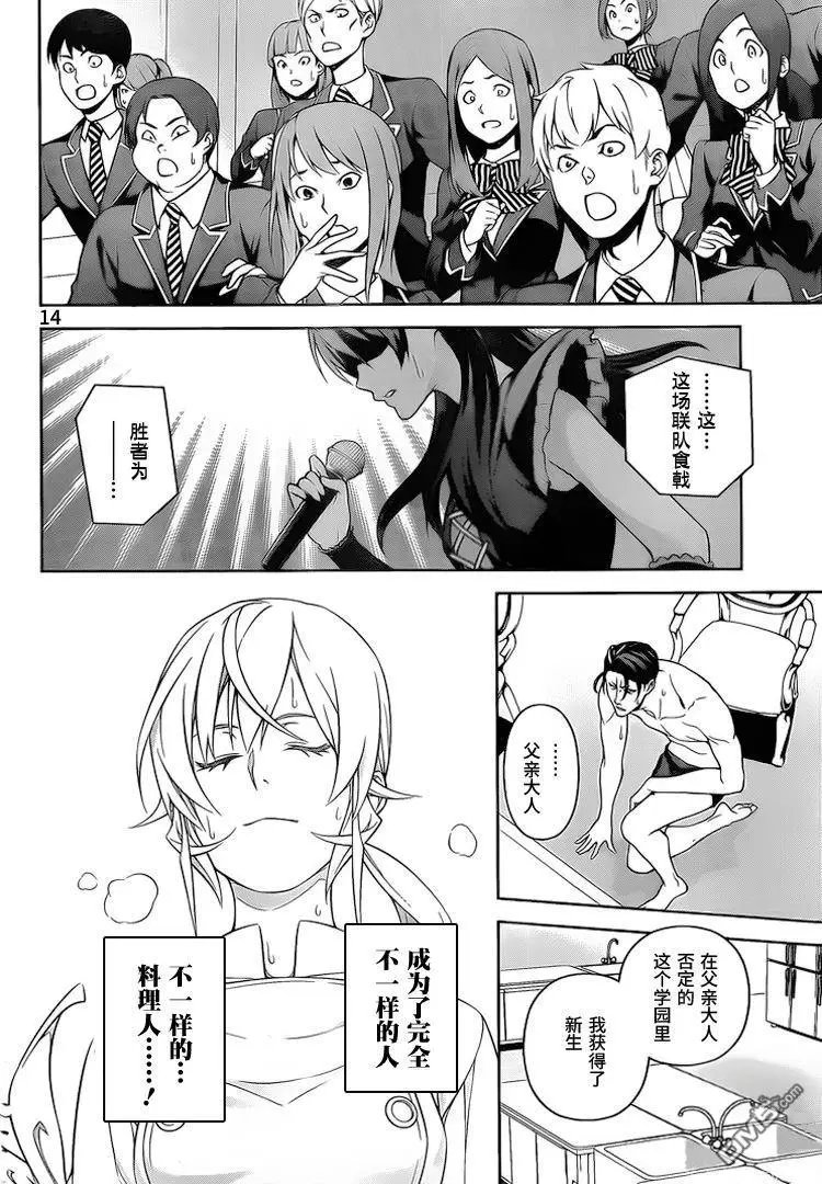 第262话 希望之歌