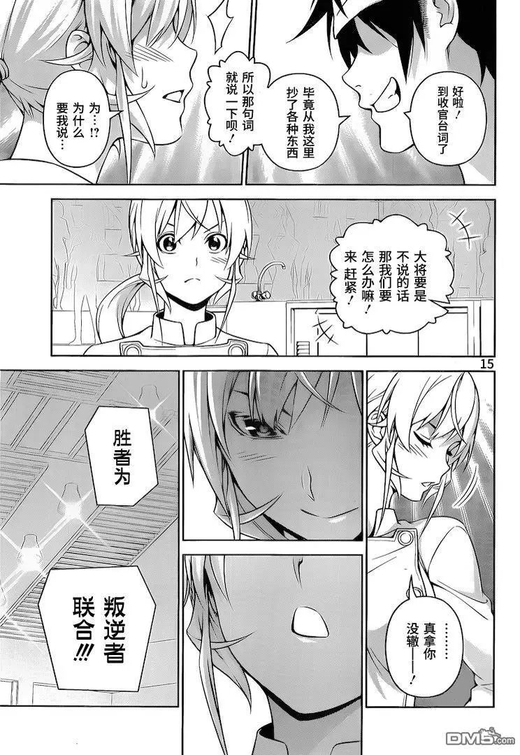 第262话 希望之歌