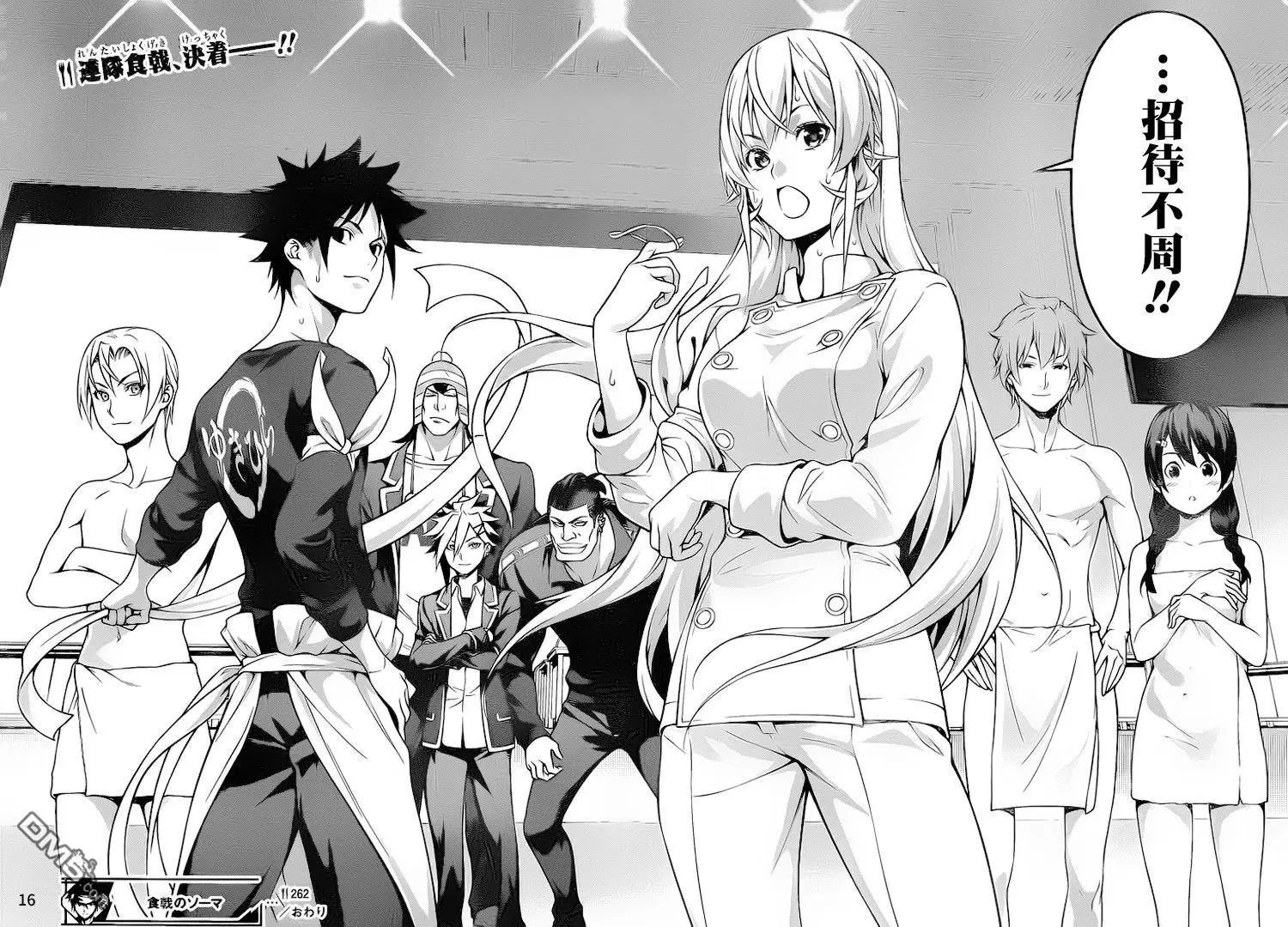 第262话 希望之歌