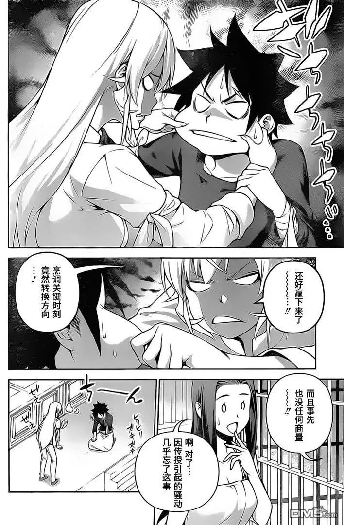 第263话 新生 远月学园