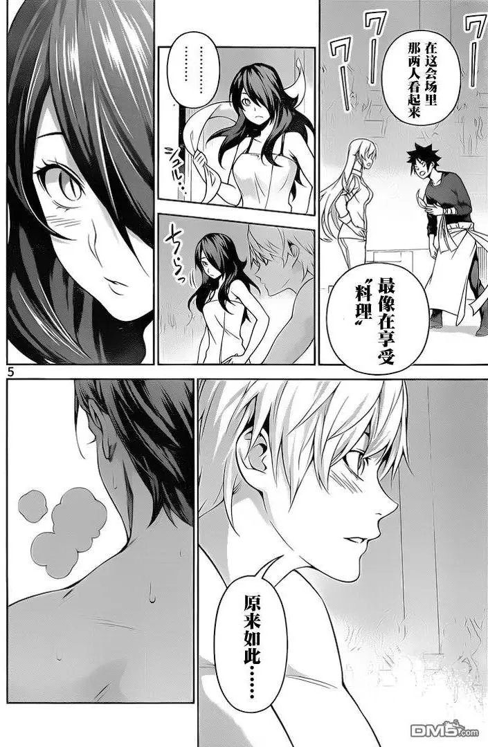 第263话 新生 远月学园