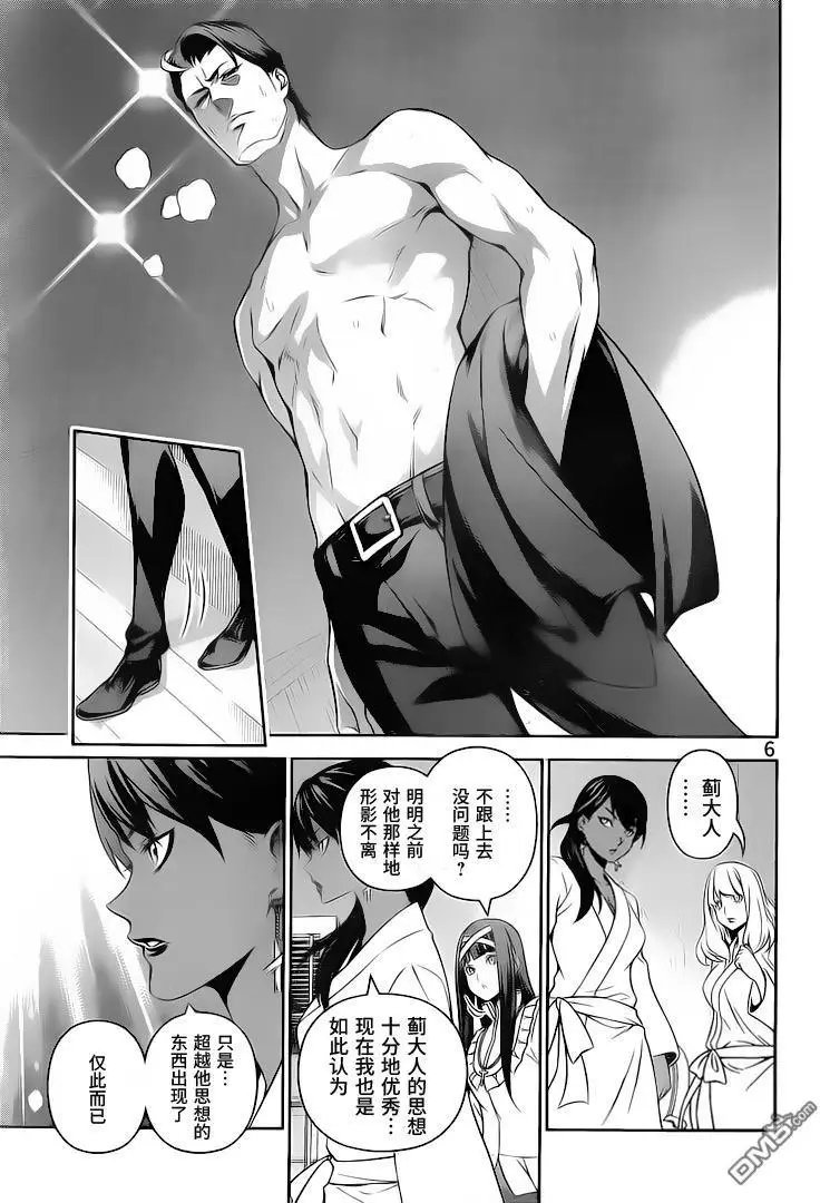 第263话 新生 远月学园