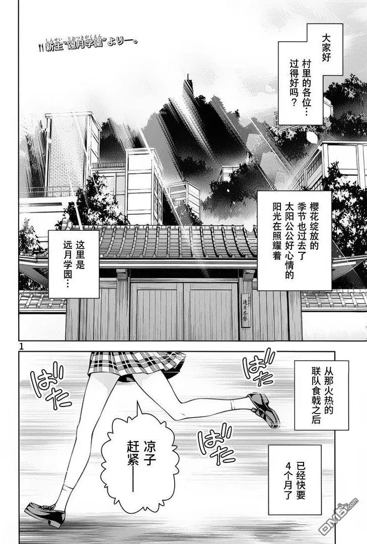第264话 来信人：田所惠