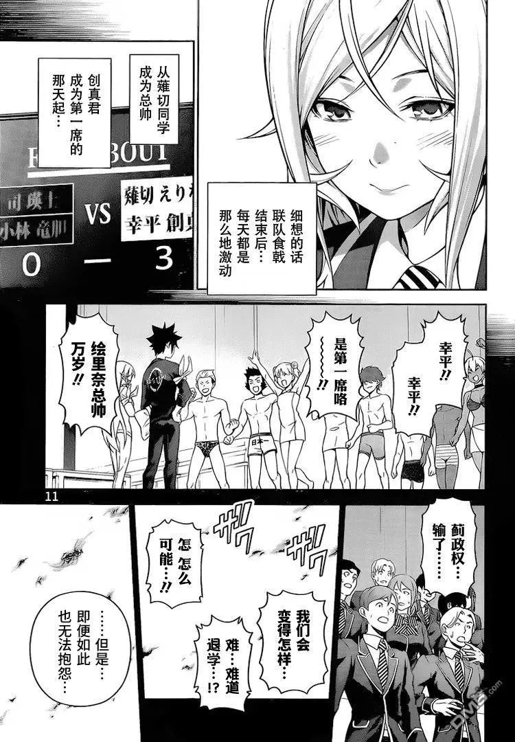 第264话 来信人：田所惠