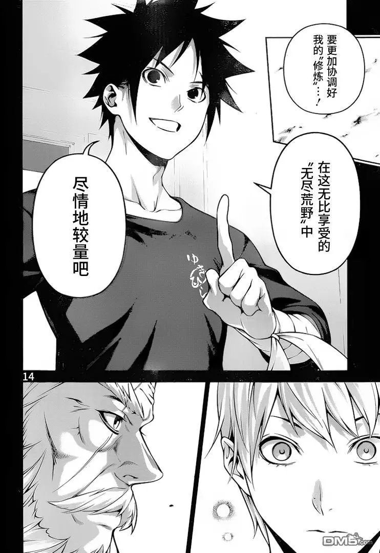 第264话 来信人：田所惠