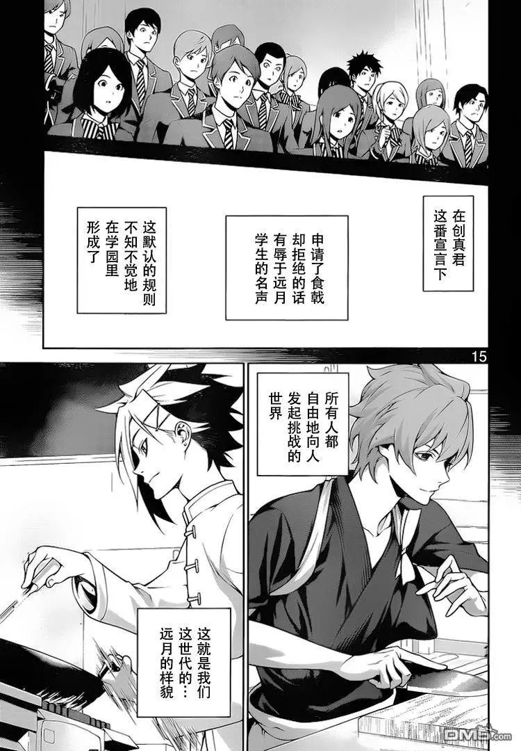 第264话 来信人：田所惠