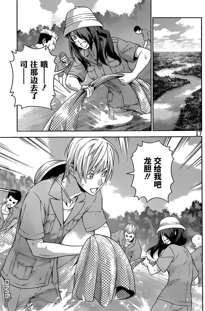 第264话 来信人：田所惠