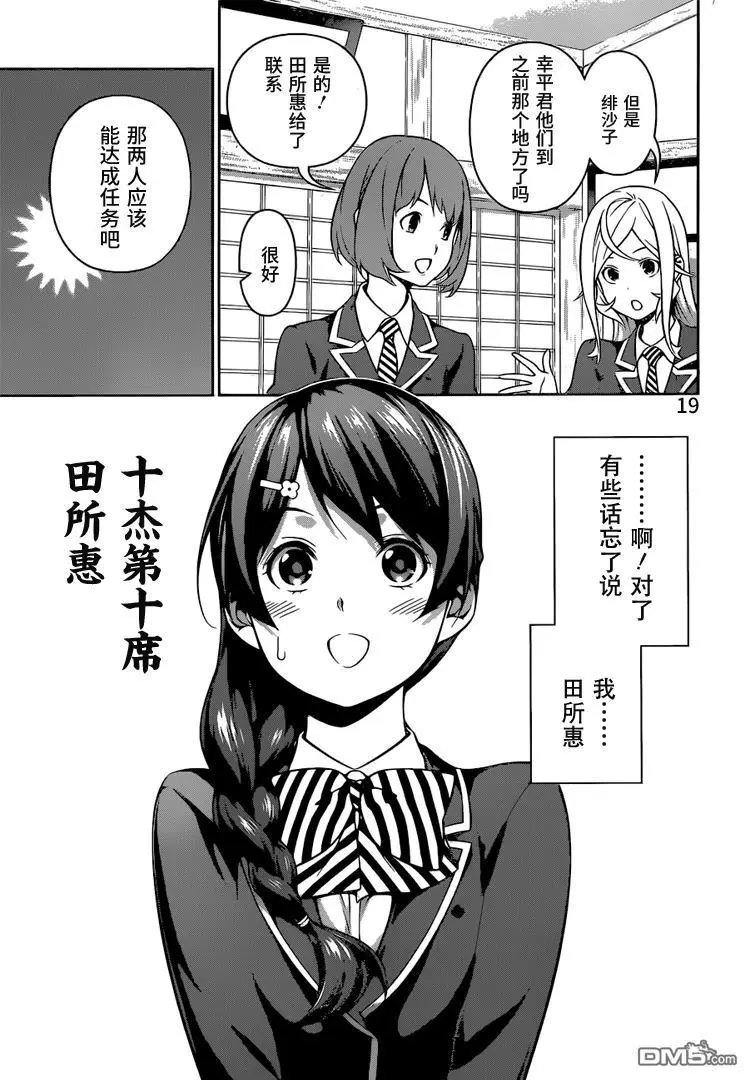 第264话 来信人：田所惠