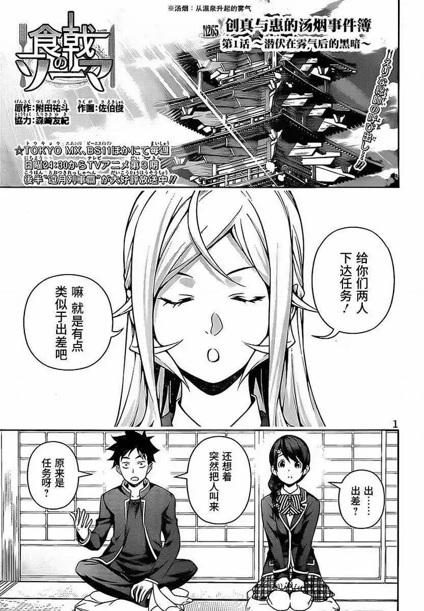 第265回