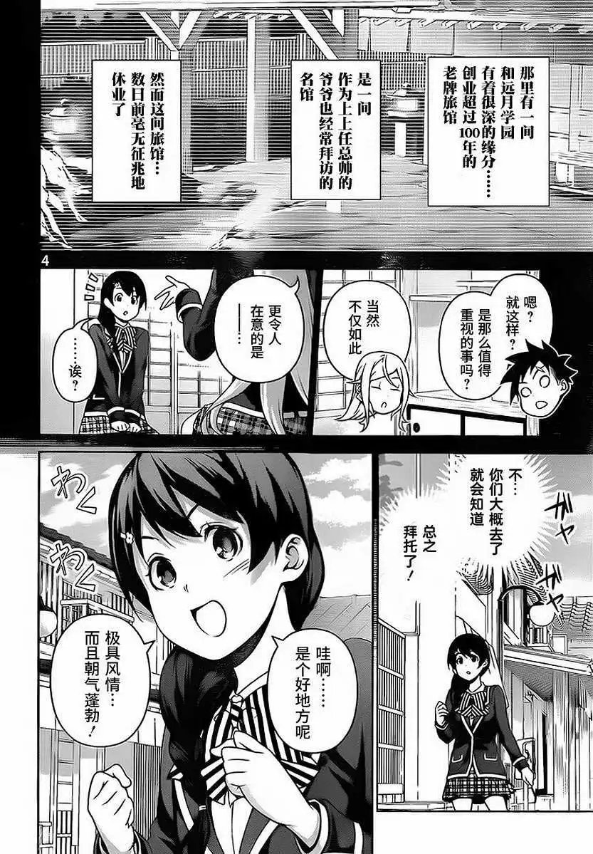 第265回