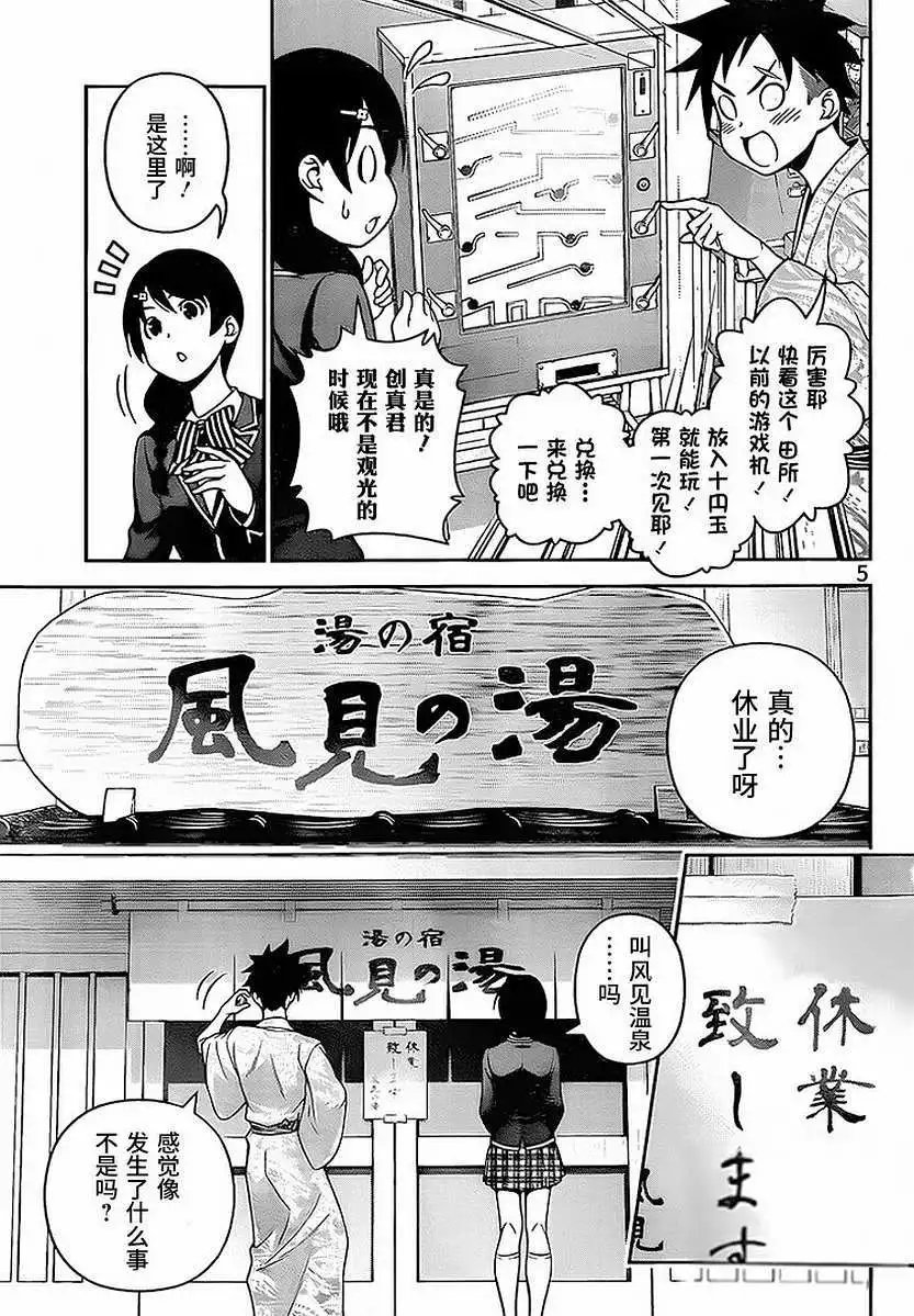 第265回