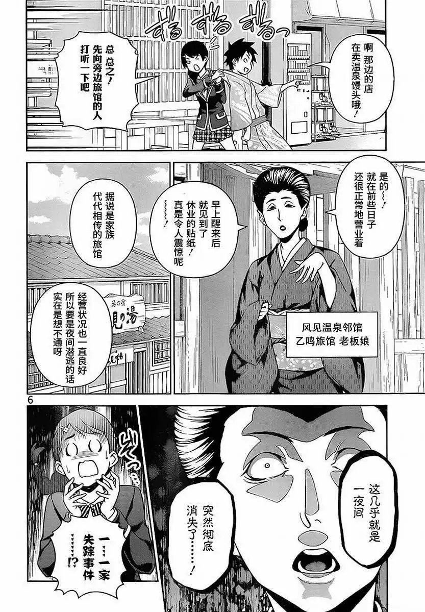 第265回