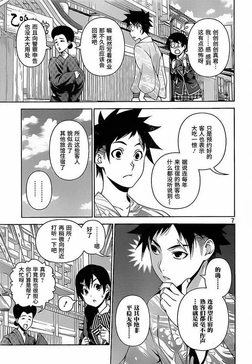 第265回