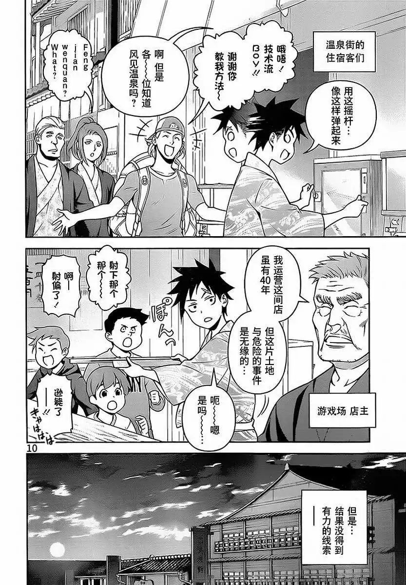 第265回