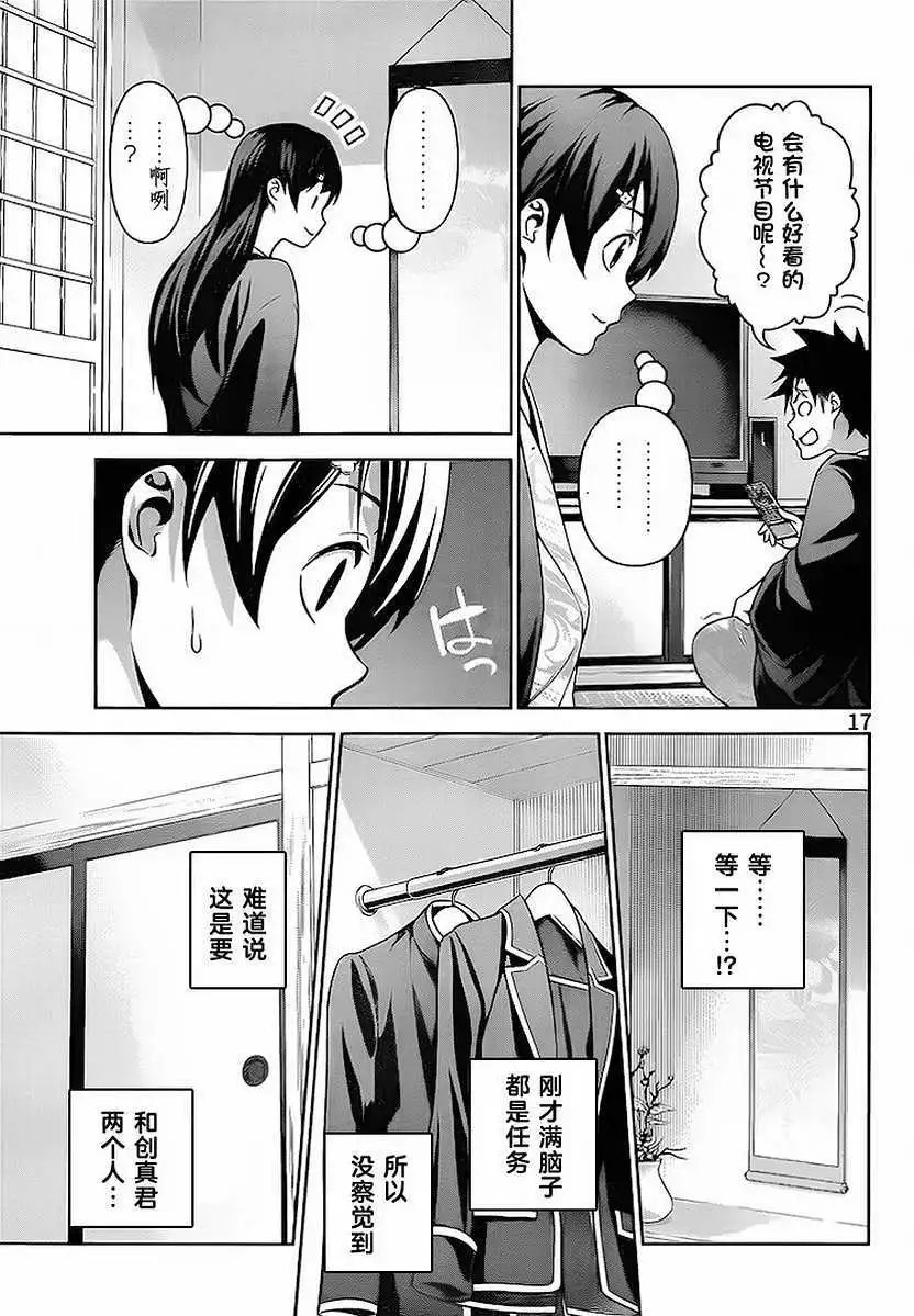 第265回