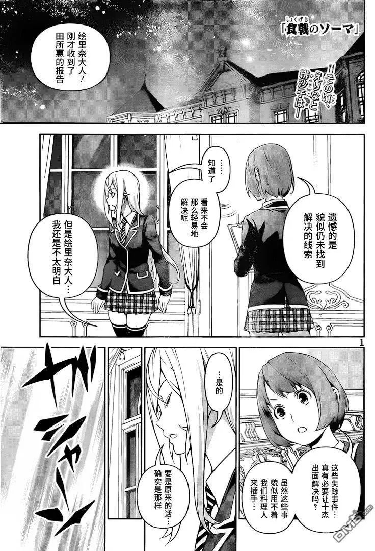 第267话 创真与惠的汤烟事件蒲3
