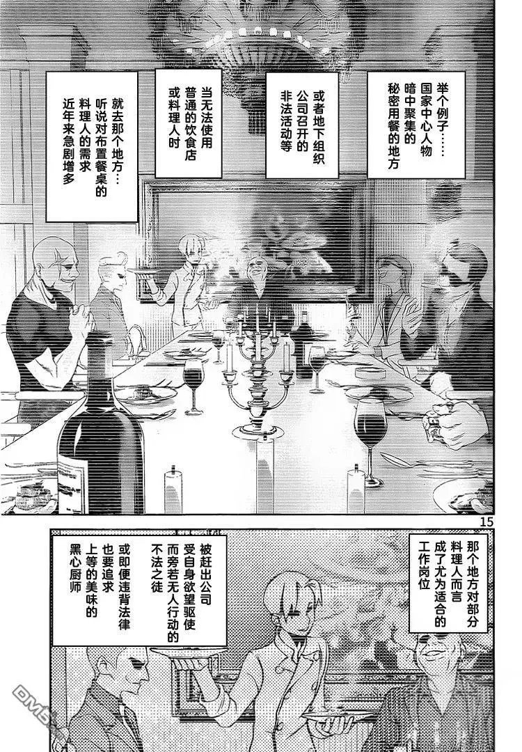 第267话 创真与惠的汤烟事件蒲3