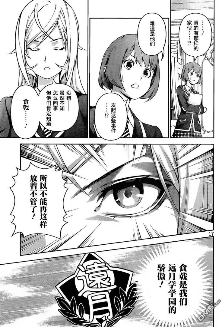 第267话 创真与惠的汤烟事件蒲3
