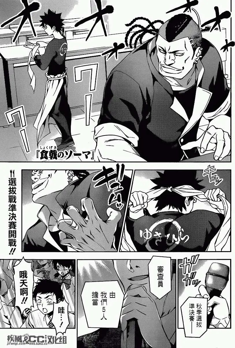第85回