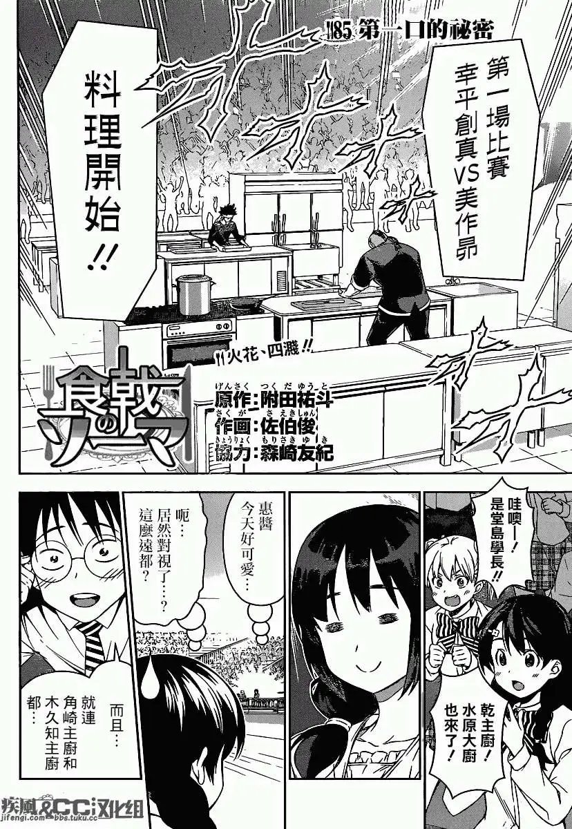 第85回