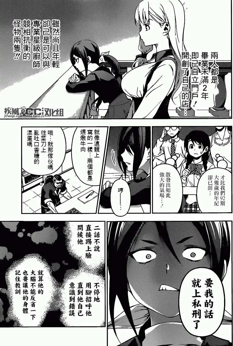 第85回