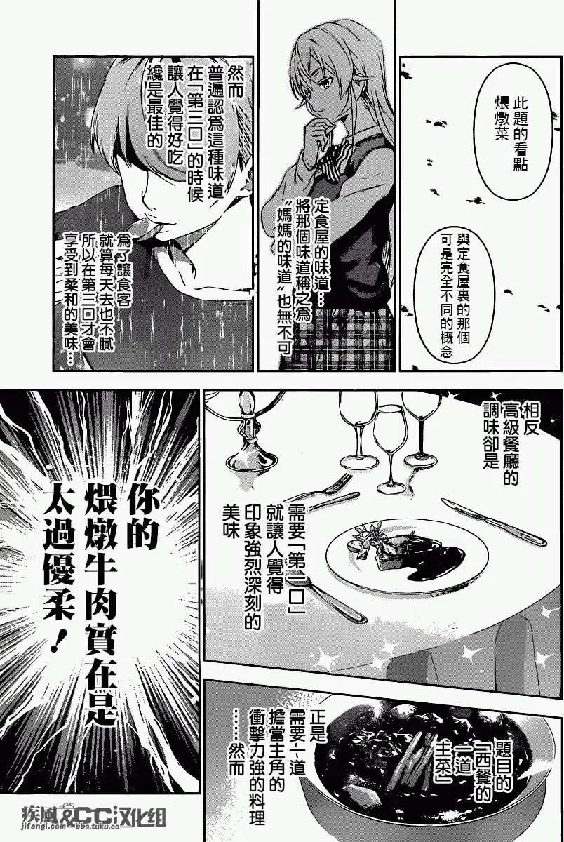 第85回