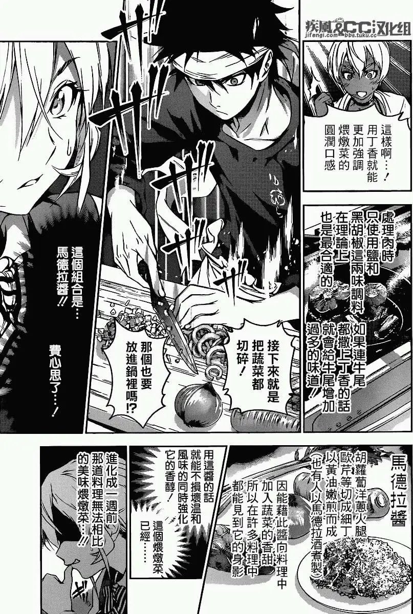 第85回