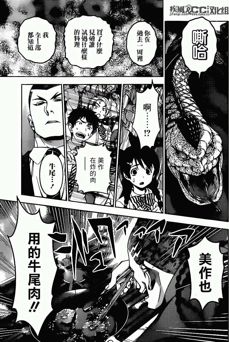 第85回
