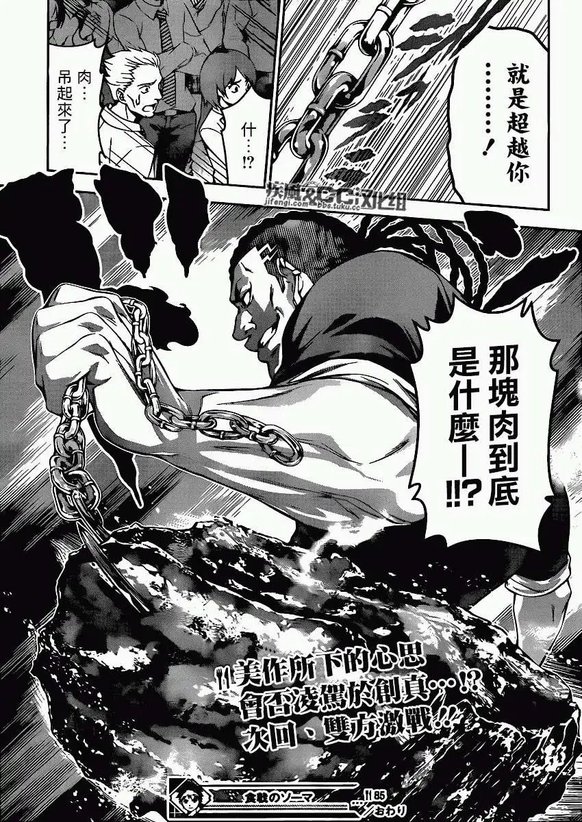 第85回