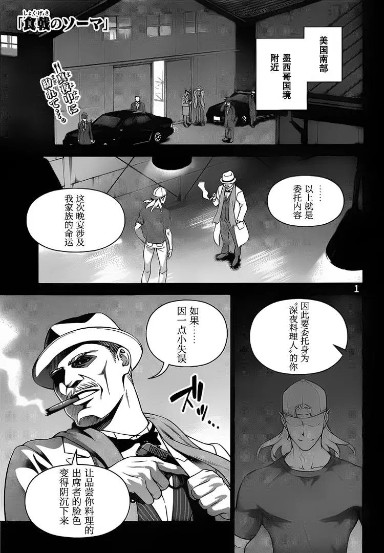 第268话 创真与惠的汤烟事件蒲4