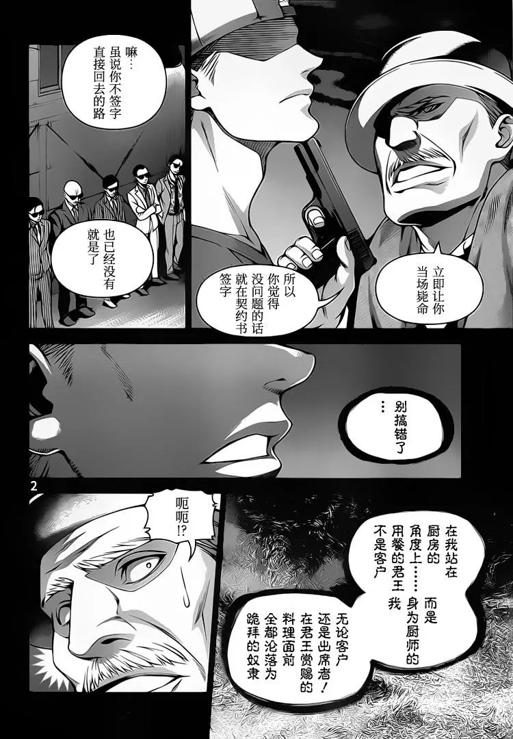 第268话 创真与惠的汤烟事件蒲4