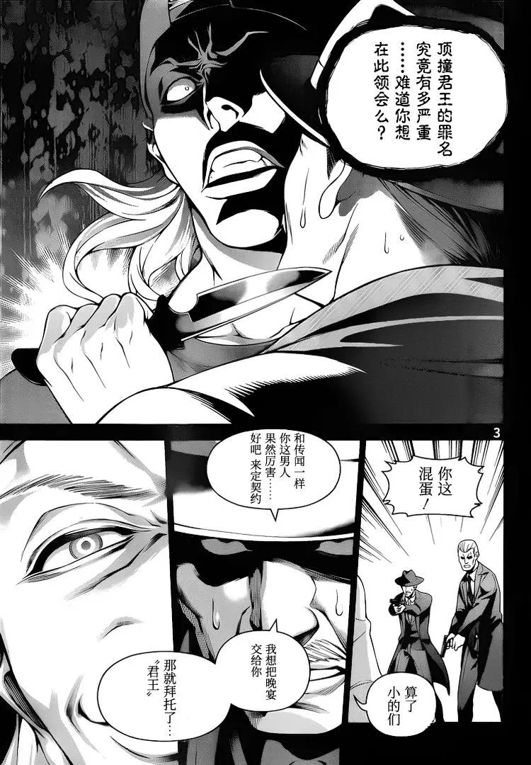 第268话 创真与惠的汤烟事件蒲4