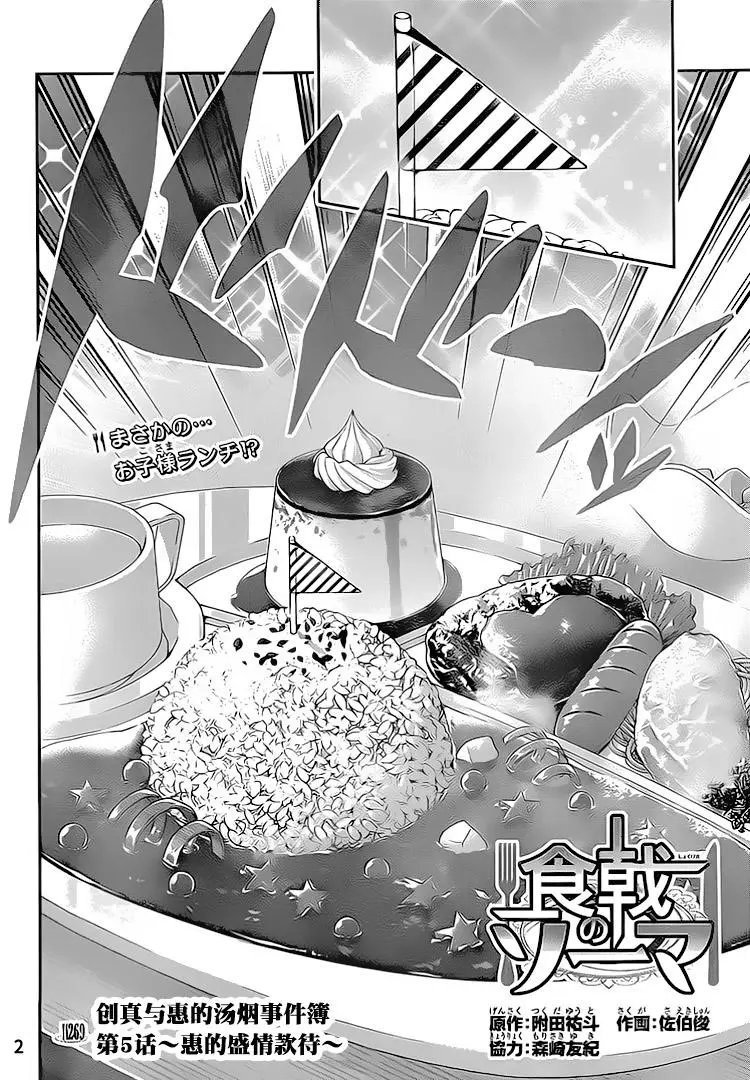 第269话 创真与惠的汤烟事件蒲5