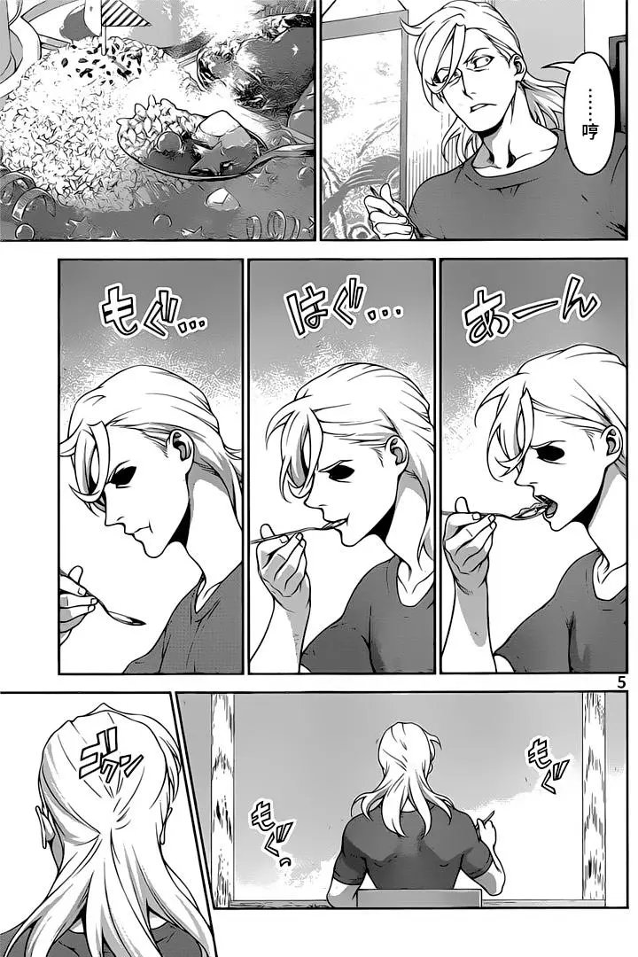 第269话 创真与惠的汤烟事件蒲5