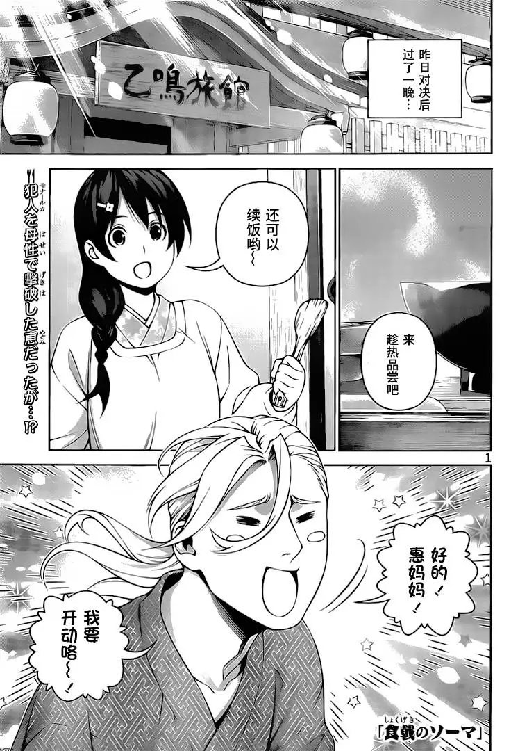 第270话 真正的犯人