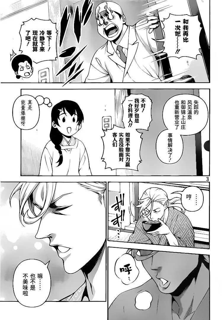 第270话 真正的犯人