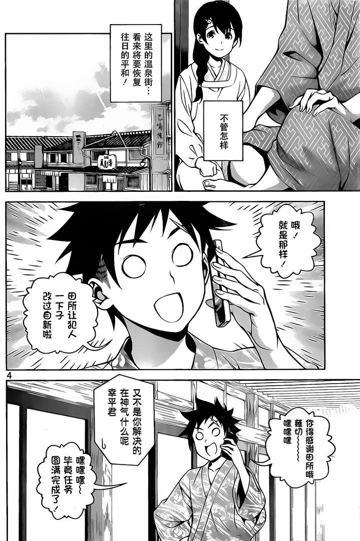 第270话 真正的犯人