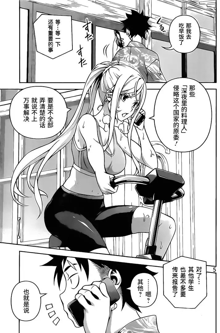 第270话 真正的犯人
