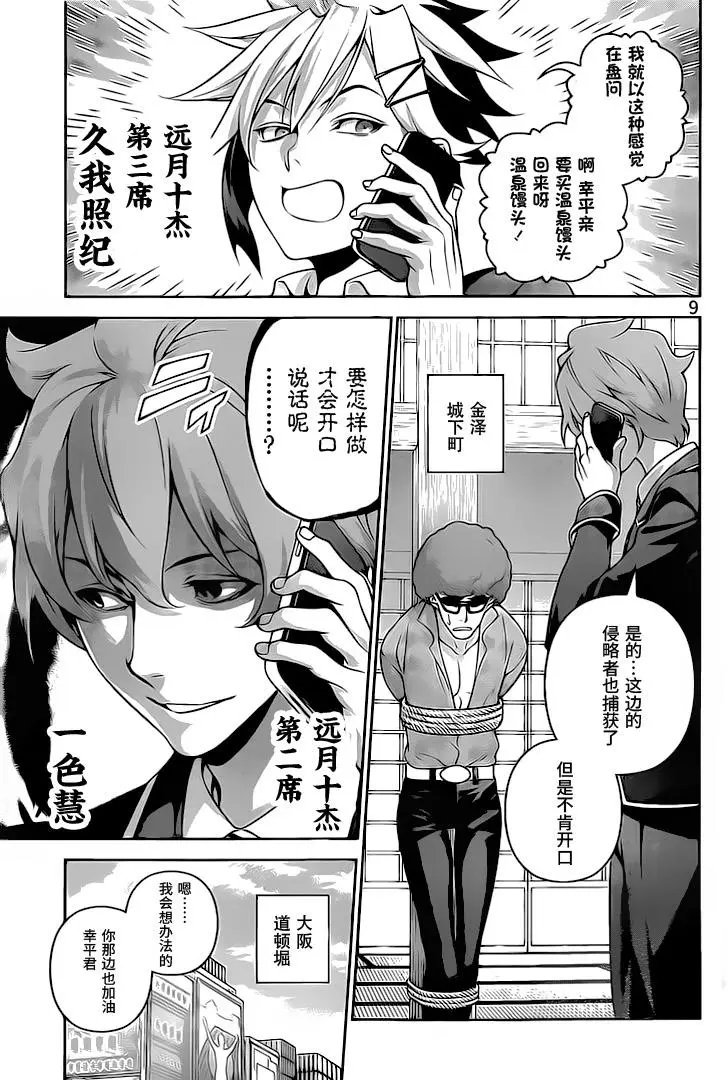 第270话 真正的犯人