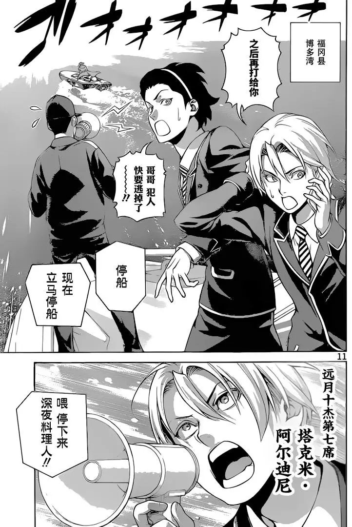 第270话 真正的犯人
