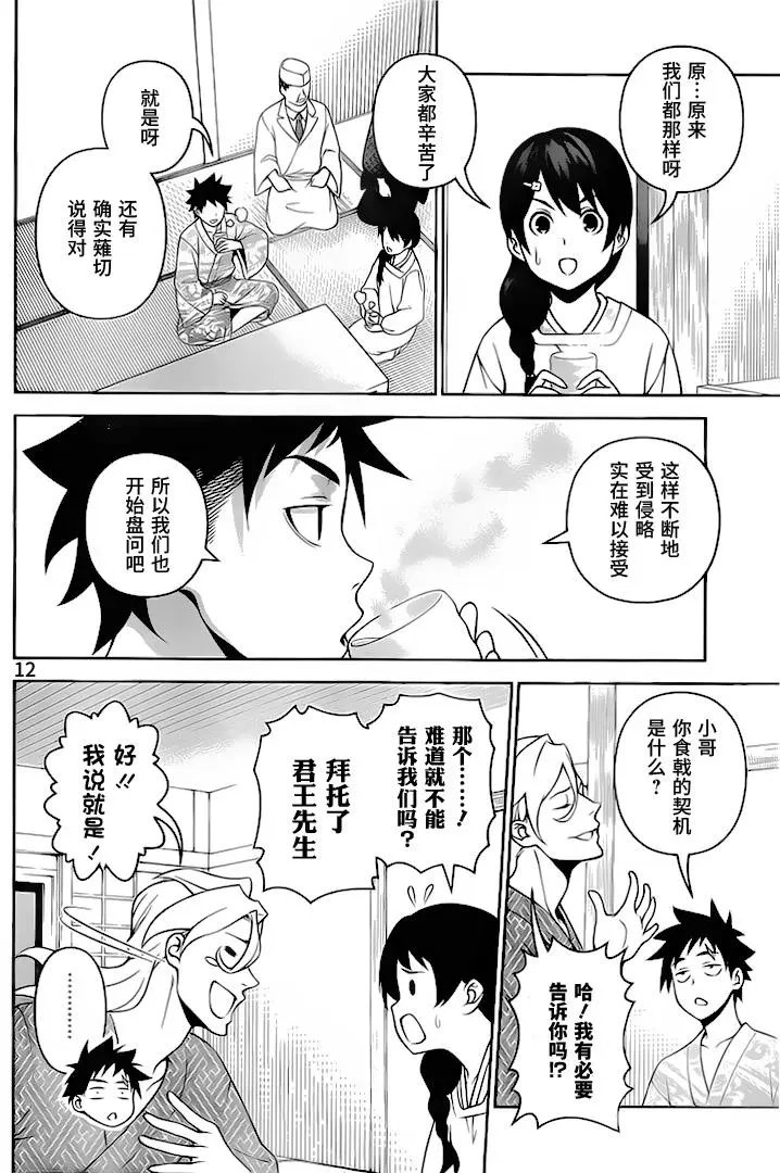 第270话 真正的犯人