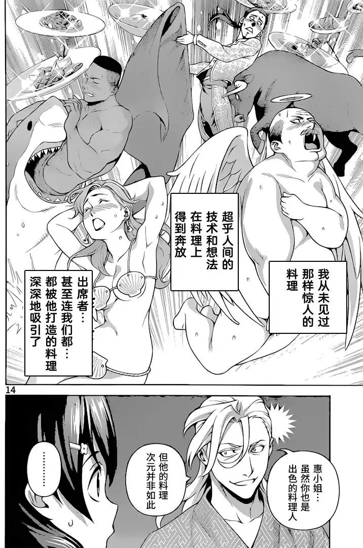 第270话 真正的犯人