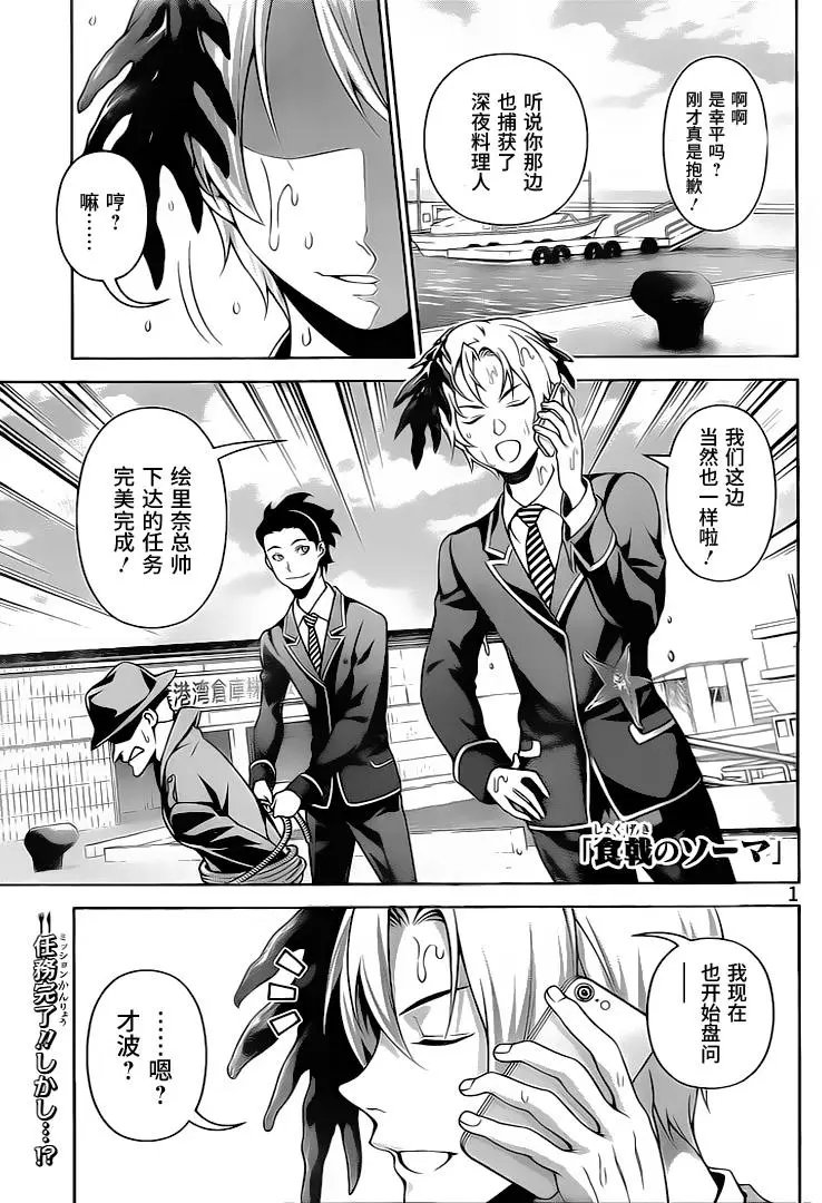 第271话