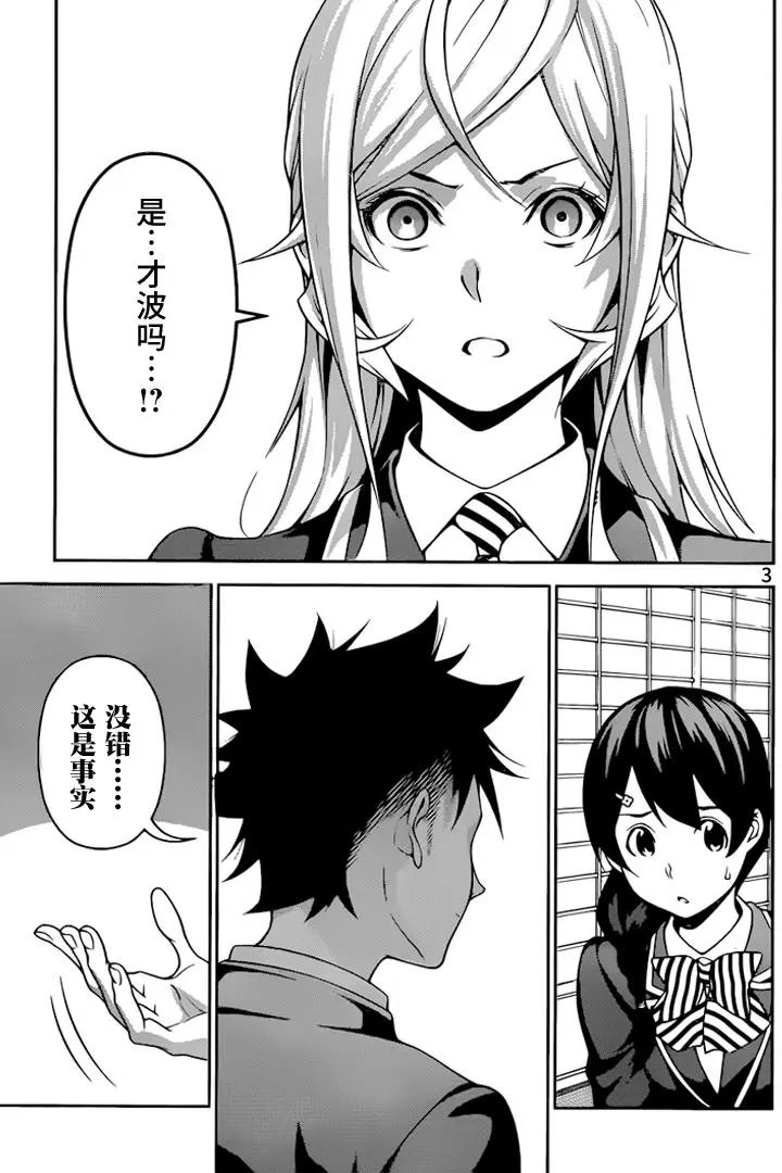 第271话